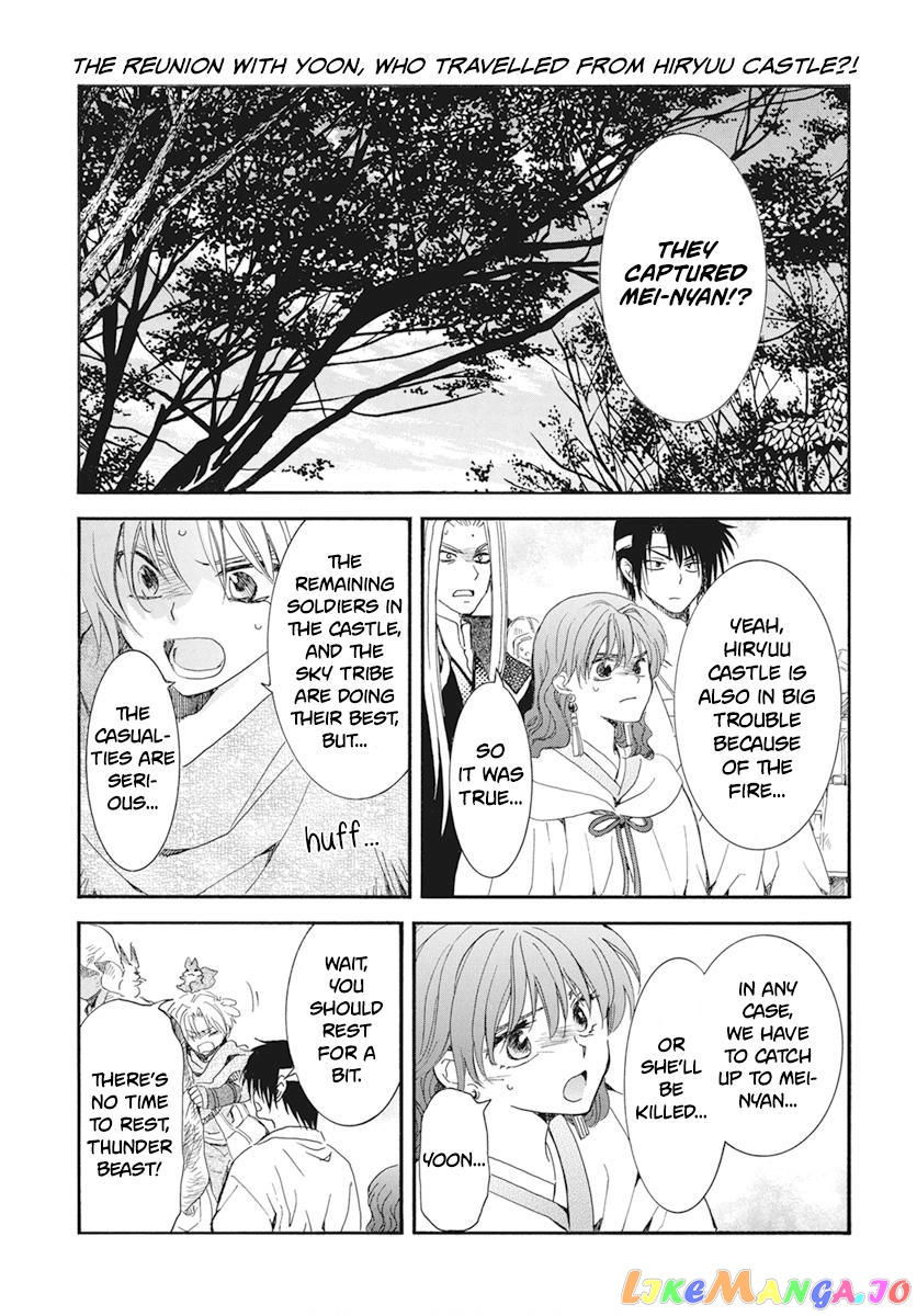 Akatsuki No Yona Chapter 232 image 02